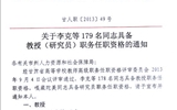 我院翟存祥、邸光才二位同志取得教授職務(wù)任職資格