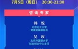 教育部24365就業(yè)公益課程：逆流而上 脫穎而出——讀懂三大策略，把握職業(yè)良機(jī)