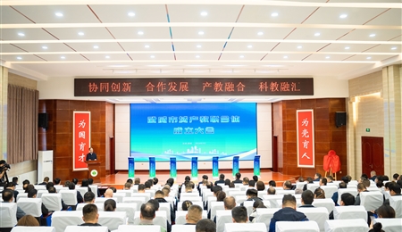 武威市域產(chǎn)教聯(lián)合體成立大會(huì)在我校隆重舉行