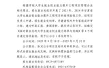 2023年、2024年甘肅省大學(xué)生就業(yè)創(chuàng)業(yè)能力提升工程項(xiàng)目結(jié)項(xiàng)評(píng)審結(jié)果公示