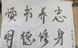 汽車工程系舉辦第二屆“我的中國(guó)夢(mèng)，揮灑我青春”書法大賽
