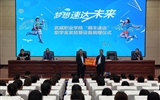 學(xué)院舉行“順豐速運”獎助學(xué)金發(fā)放暨設(shè)備捐贈儀式