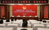 學(xué)?！扒囫R工程”2022年大學(xué)生骨干培訓(xùn)班開(kāi)班