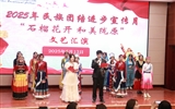 護(hù)理學(xué)院舉行2025年民族團(tuán)結(jié)進(jìn)步宣傳月“石榴花開，和美隴原”文藝匯演