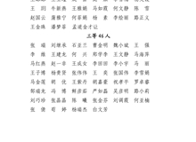 學(xué)校關(guān)于擬獲得2025-2026學(xué)年國(guó)家助學(xué)金學(xué)生名單的公示