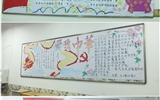 藥學(xué)系開展“學(xué)習(xí)青年習(xí)近平，喜迎黨的十九大”主題黑板報(bào)評比活動