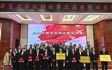 經濟管理學院辯論賽總決賽成功舉辦