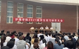 護(hù)理學(xué)院舉辦2021級學(xué)生實習(xí)動員大會