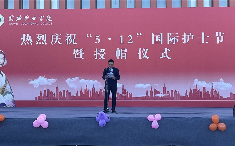 學(xué)校舉行慶?！?.12”國際護(hù)士節(jié)活動(dòng)