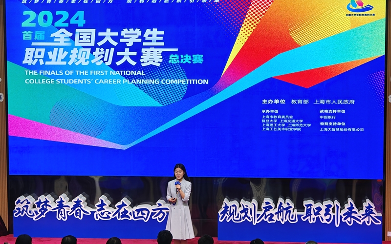 喜訊/我校學(xué)生參加全國首屆大學(xué)生職業(yè)規(guī)劃大賽榮獲銅獎(jiǎng)