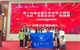 我校學(xué)生團(tuán)隊(duì)在第十四屆全國大學(xué)生電子商務(wù)“創(chuàng)新、創(chuàng)意及創(chuàng)業(yè)”挑戰(zhàn)賽甘肅賽區(qū)決賽中喜獲特等獎